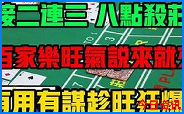 4949今晚澳门开奖结果